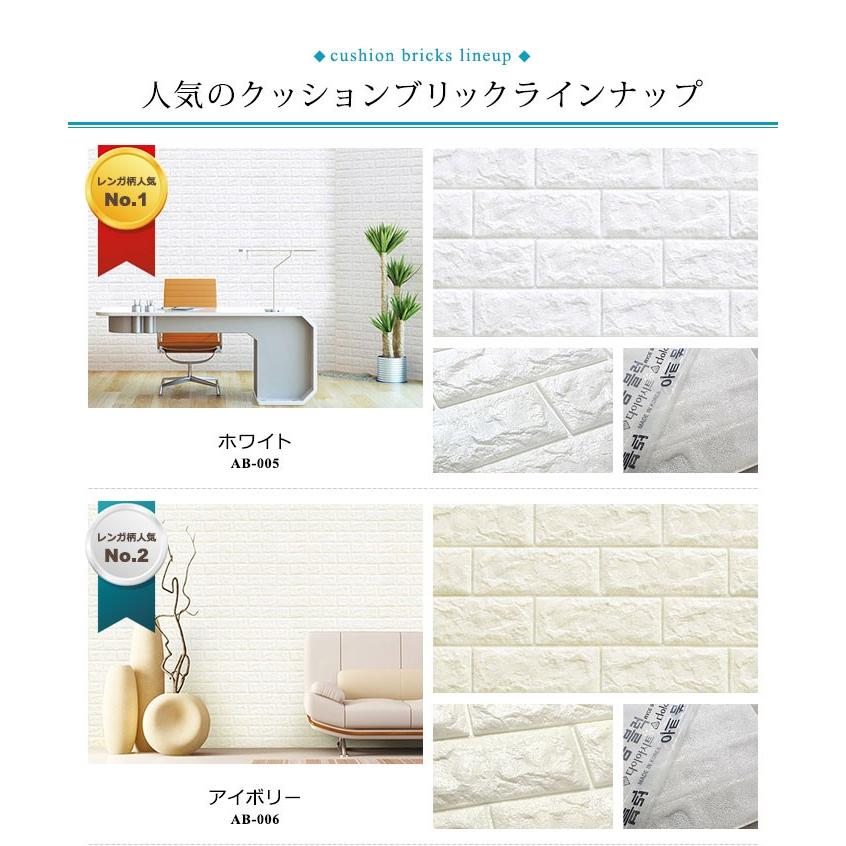 壁紙 レンガ シート シール クッション かるかる リフォーム DIY 軽量 ブリック タイル (壁紙 張り替え) ホワイト レンガ柄 サンプル y3｜wallstickershop｜06