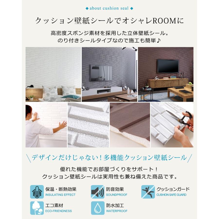 クッションブリックシート壁紙 おしゃれ シール DIY 人気 レンガ調 白