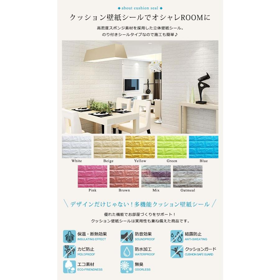 壁紙 レンガ シート シール ブリック 壁紙の上から貼れる壁紙 クッション 全9種 のり付き レンガ調 リフォーム 壁紙 張り替え お得12枚セット Cb Qb 001set12 ウォールステッカー本舗 通販 Yahoo ショッピング