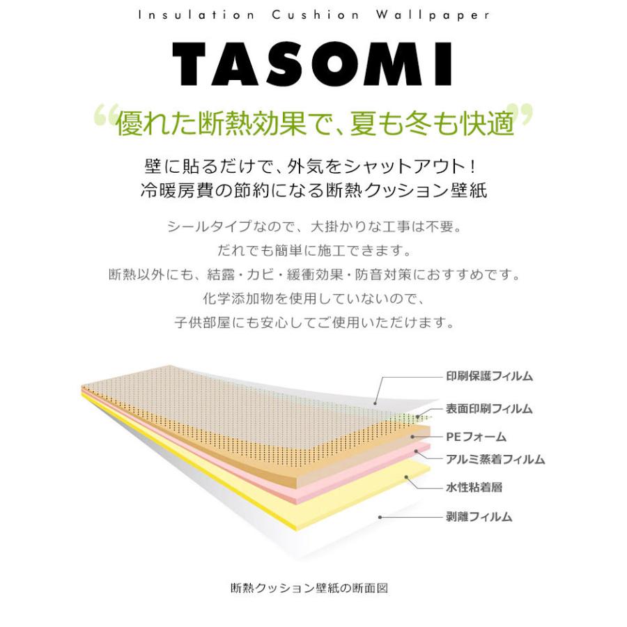 断熱 壁紙 断熱壁紙 お得なmセット アルミ 壁紙シール のり付き エコ 壁紙シール クッション壁紙 アルミシート 保冷保温効果 結露防止 カビ防止 ブリック 宅f Cb Tsm 002set ウォールステッカー本舗 通販 Yahoo ショッピング