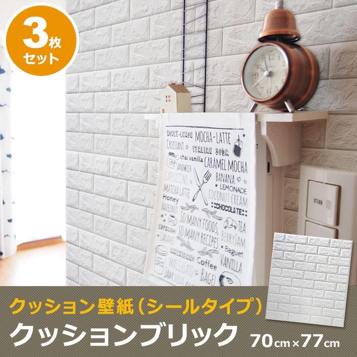 DIY 壁用　クッションシート　ブリック　レンガ Amazon.co.jp: [YXSNG] クッション シート レンガ クッションブリック