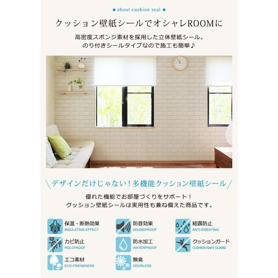 クッションシート 壁紙 レンガ 立体 クッションブリックシート お得な3