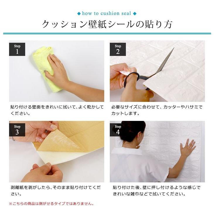 壁紙 レンガ 立体 クッションシート クッションブリックシート お得な3