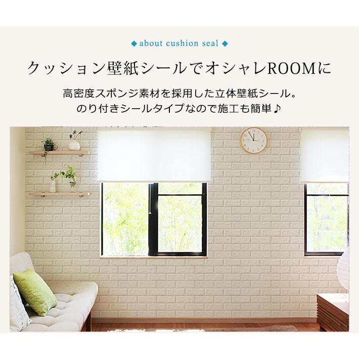 クッションブリックシート お得な6枚セット 壁紙 おしゃれ シール Diy 人気 レンガ調 白 かるかるブリック 壁紙 張り替え 簡単立体 Cqb 002set06 ウォールステッカー本舗 通販 Yahoo ショッピング