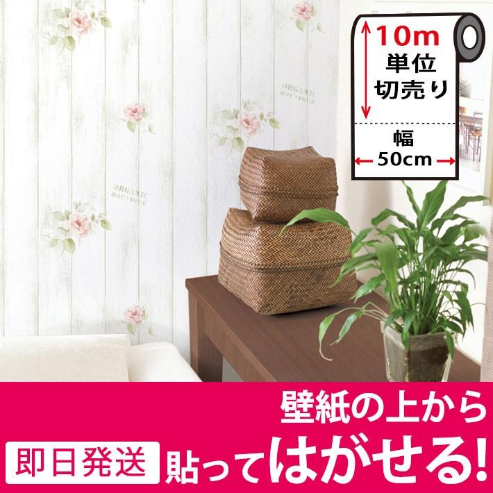 壁紙 木目 クロス 木目調 はがせる シール のり付き 壁用 エンボス 立体 壁紙シール 木目柄 リメイクシート 壁紙 張り替え 10m単位 宅b Dps 078set10 ウォールステッカー本舗 通販 Yahoo ショッピング