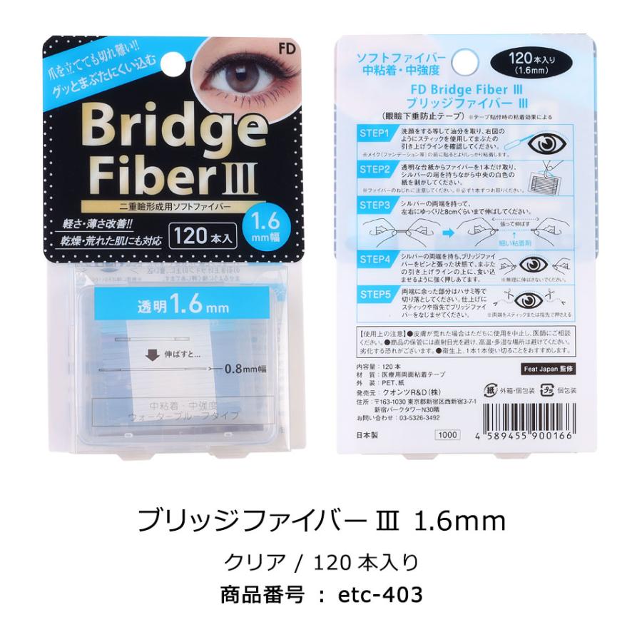 二重テープ アイテープ 二重まぶたテープ クセ付け アイプチ 肌色 透明