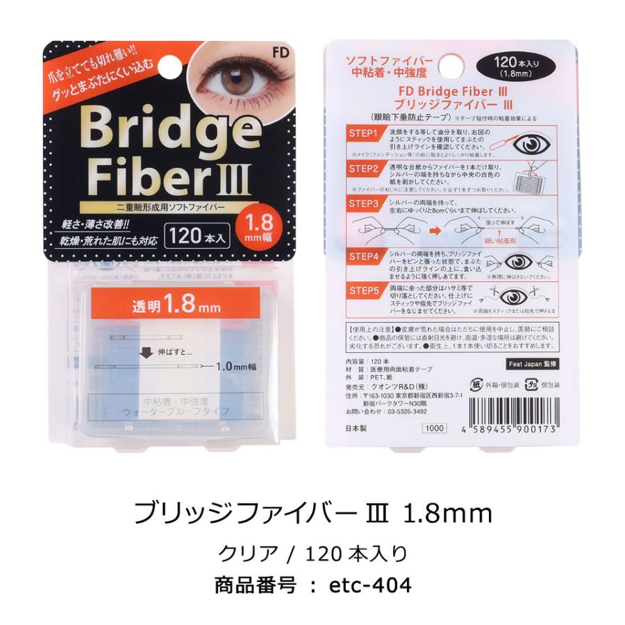 二重テープ アイテープ 二重まぶたテープ クセ付け アイプチ 肌色 透明