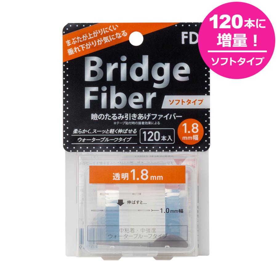 二重テープ アイテープ クセ付け (FD ブリッジソフト) (ソフトタイプ