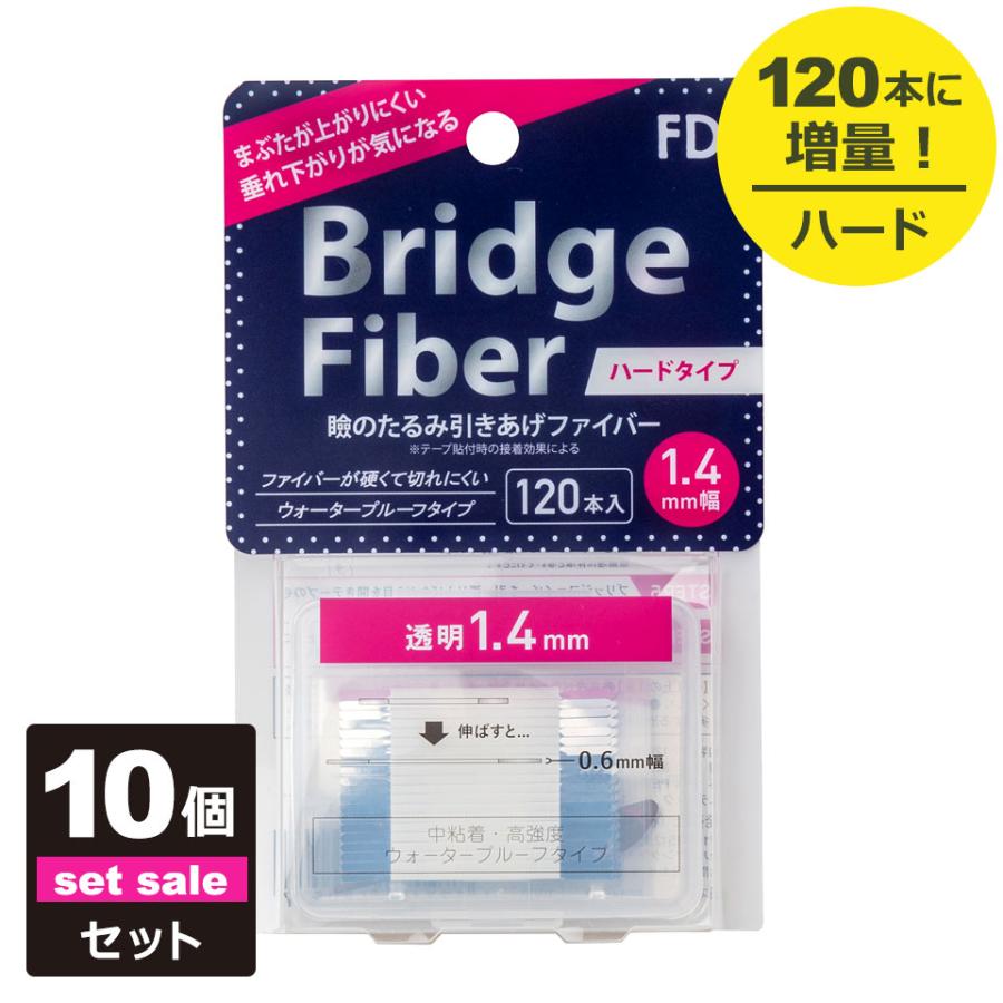 10個セット 二重テープ アイテープ クセ付け (FD ブリッジハード