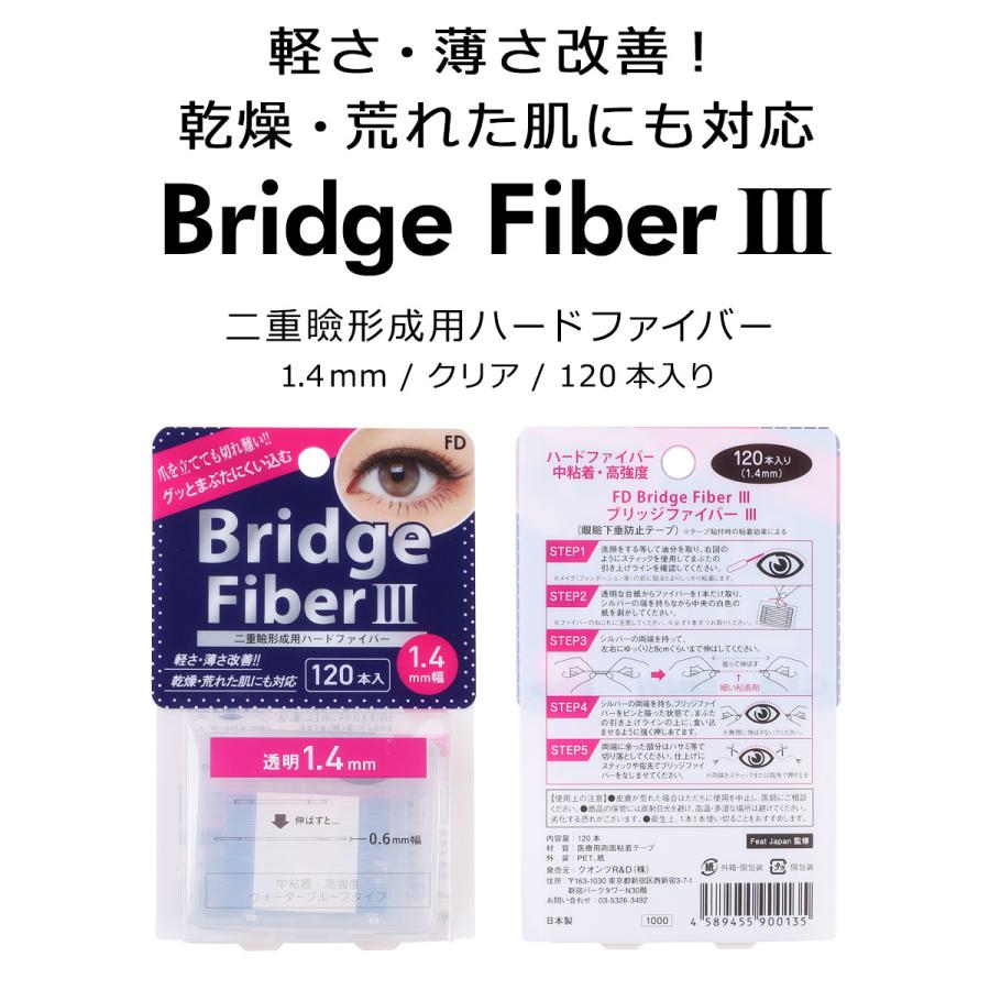 二重テープ アイテープ 二重まぶたテープ クセ付け [FD ブリッジハード