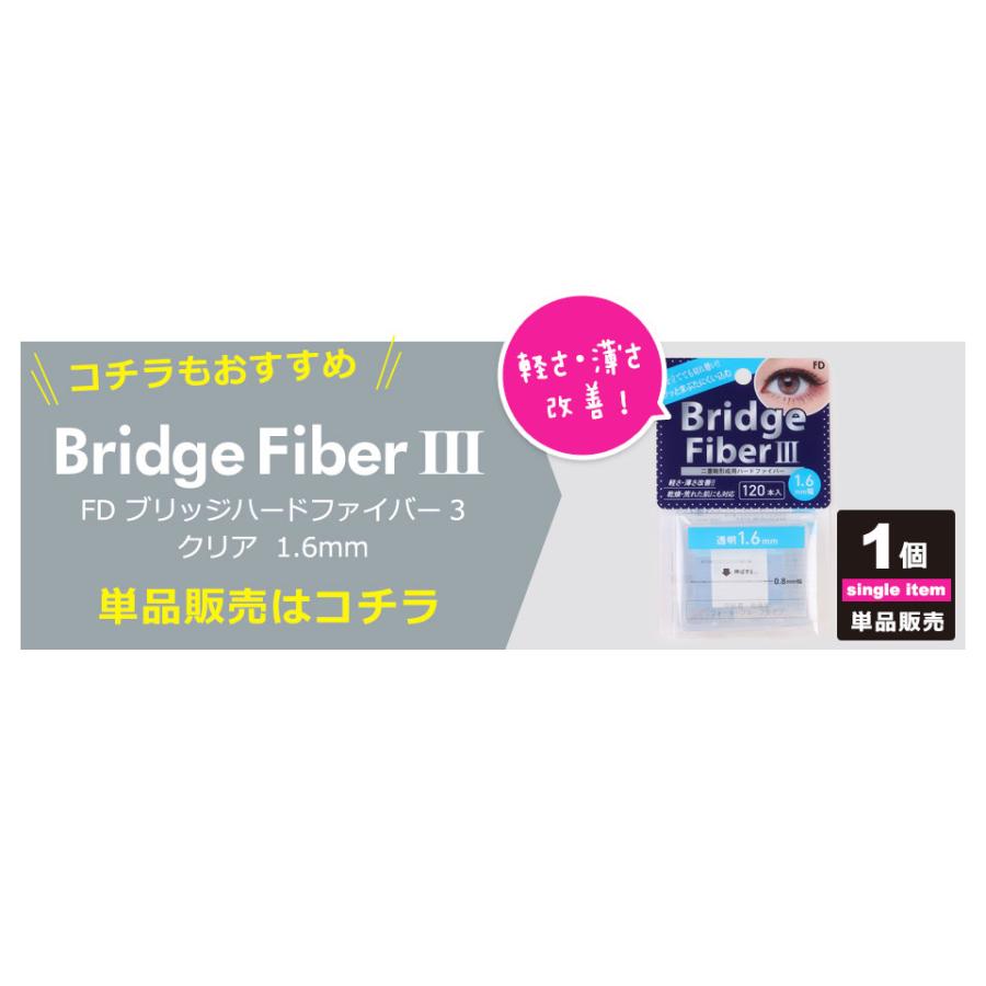 10個セット 二重テープ アイテープ 二重まぶたテープ クセ付け [FD ブリッジハードファイバー3] [ハードタイプ 透明 1.6mm] 120本入り y2_3