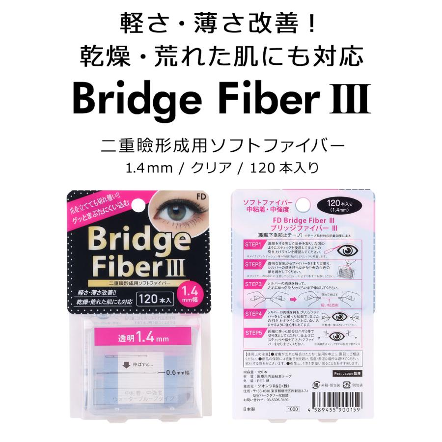 二重テープ アイテープ 二重まぶたテープ クセ付け [FD ブリッジハード