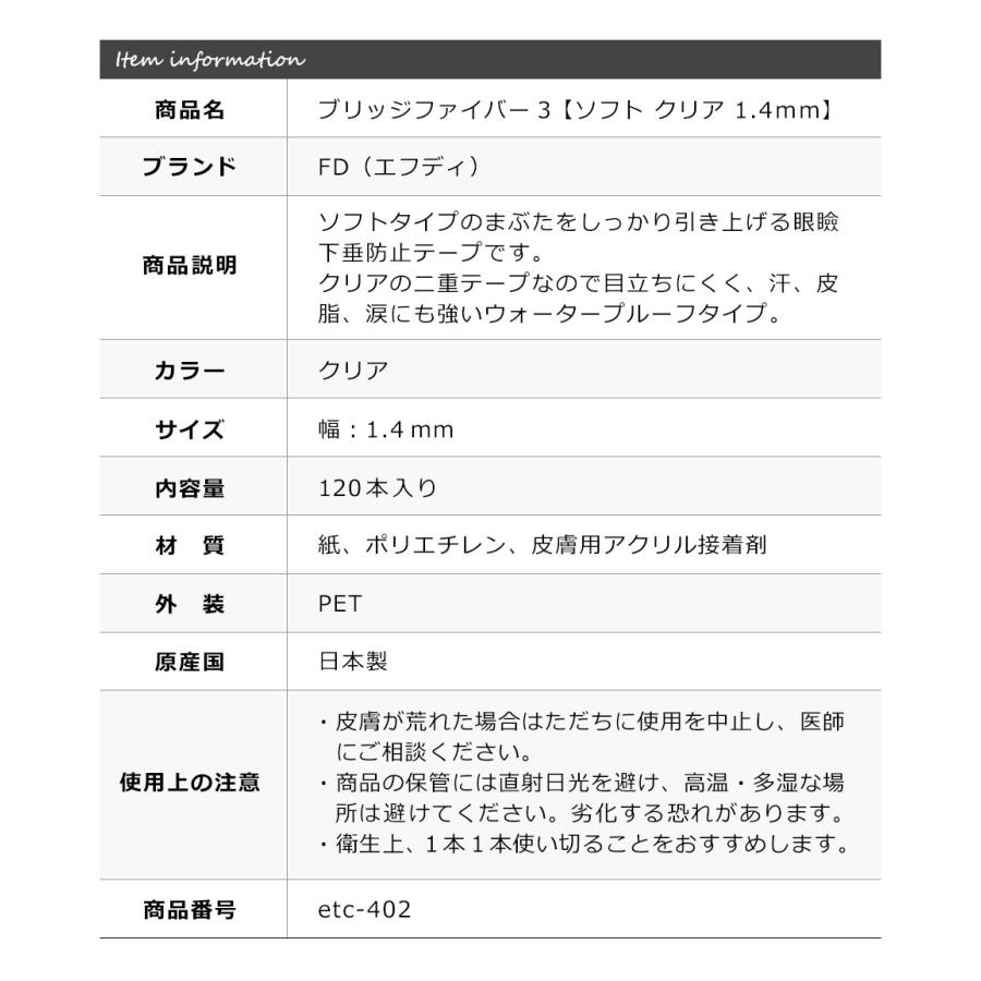 二重テープ アイテープ 二重まぶたテープ クセ付け [FD ブリッジハード