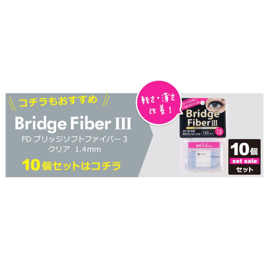 二重テープ アイテープ 二重まぶたテープ クセ付け [FD ブリッジハード