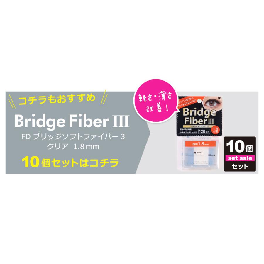 二重テープ アイテープ 二重まぶたテープ クセ付け [FD ブリッジハード