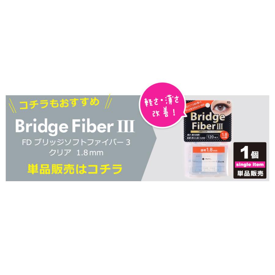 10個セット 二重テープ アイテープ 二重まぶたテープ クセ付け [FD ブリッジハードファイバー3] [ハードタイプ 透明 1.8mm] 120本入り y2_3
