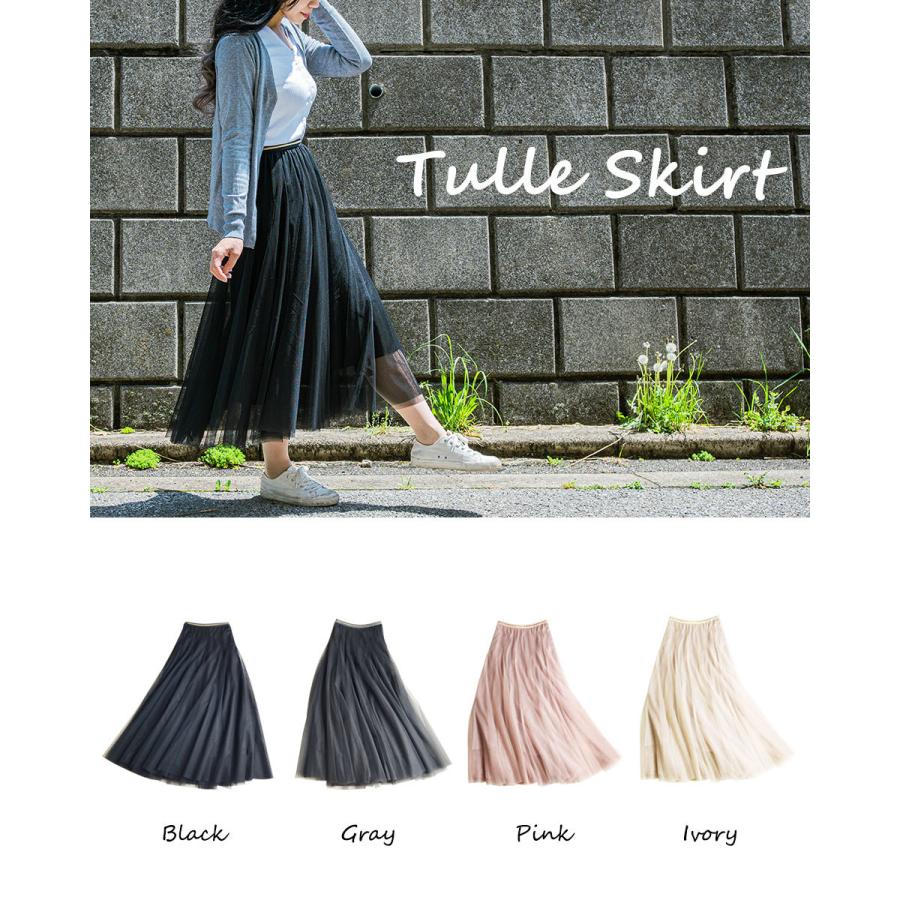 スカート ロング チュールスカート フレアスカート ロング