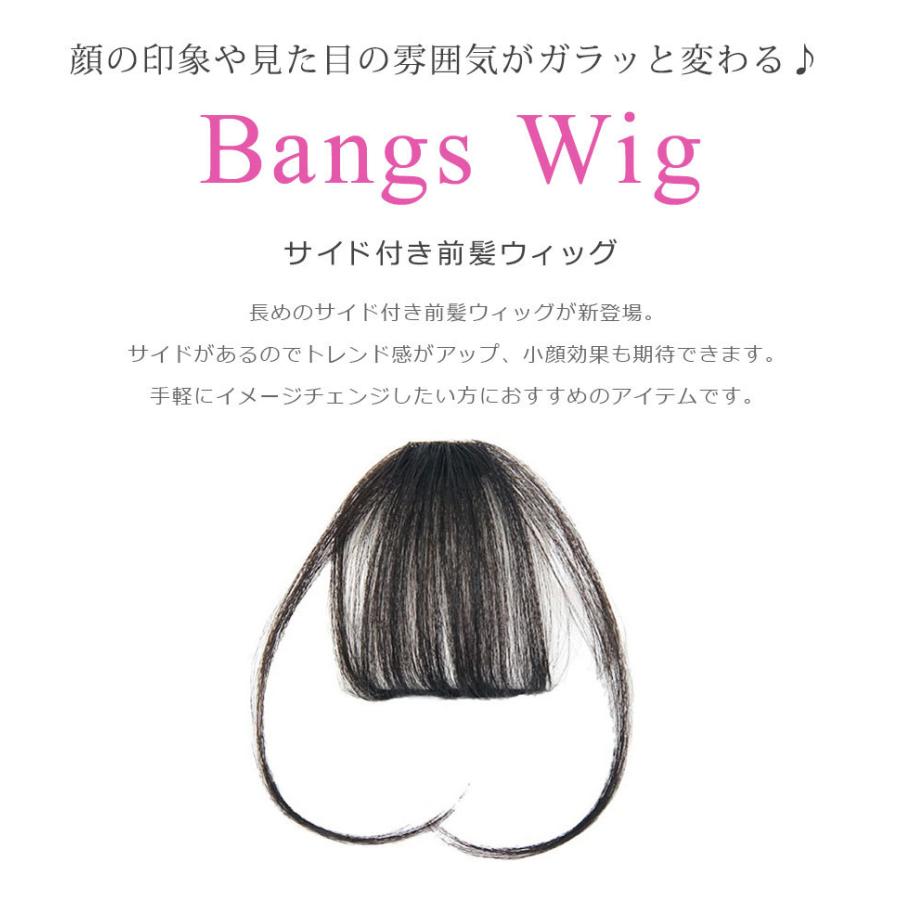 部分ウィッグ 前髪ウィッグ ウィッグ 前髪 部分 トップカバー