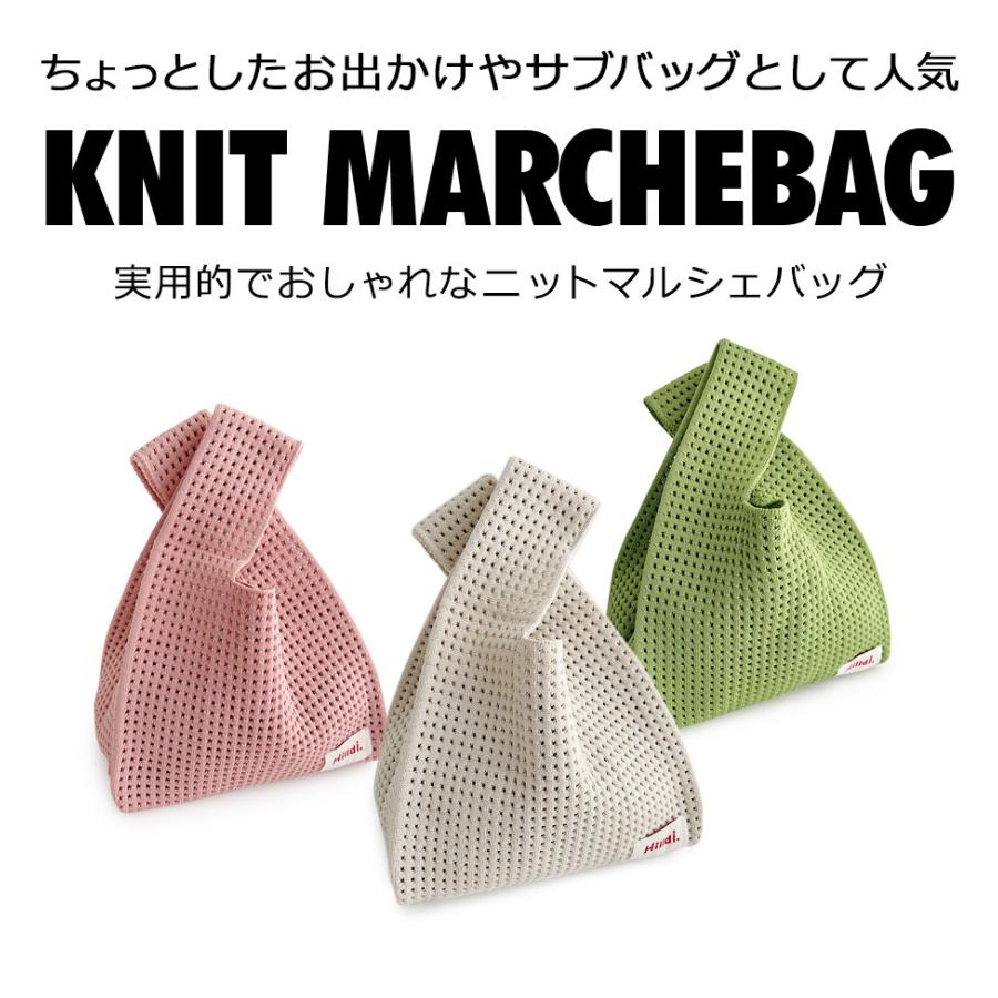 ニット マルシェバッグ ニットバッグ エコバッグ サブバッグ お買い物