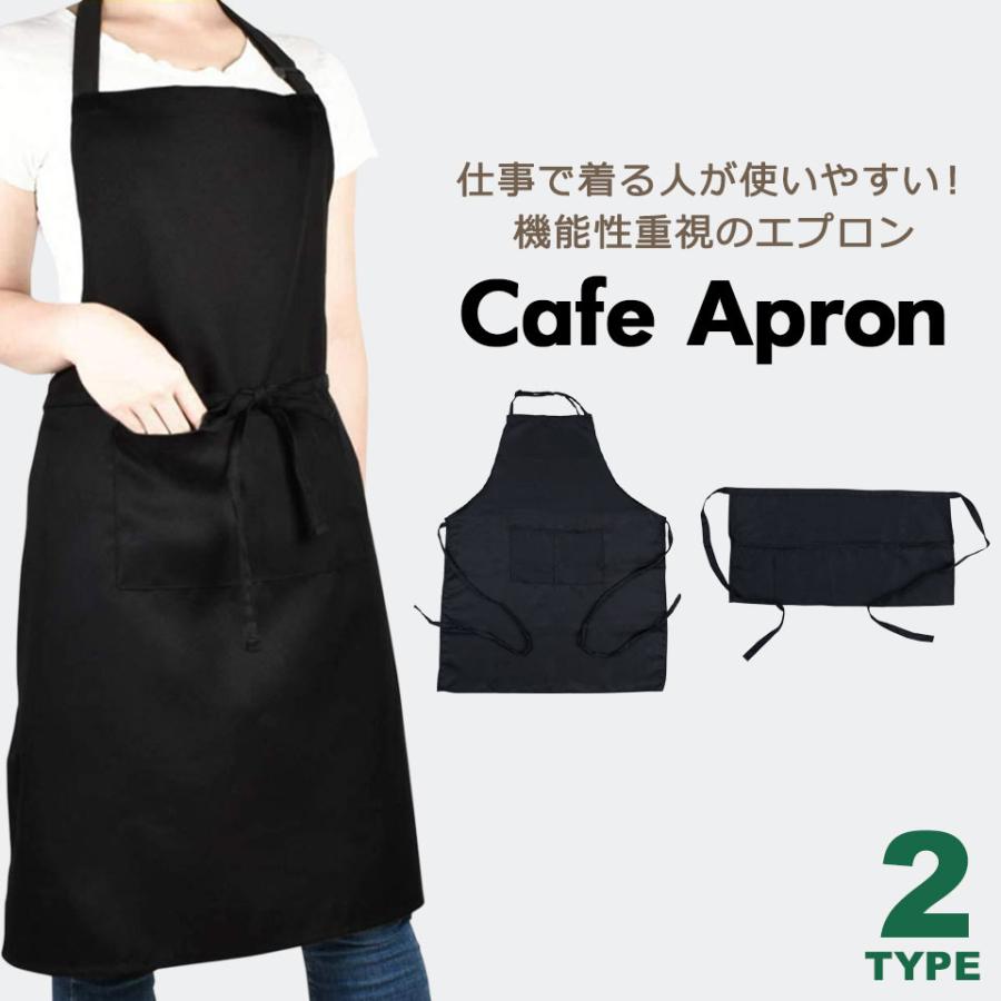 エプロン おしゃれ 保育士 カフェエプロン 男性用 女性用 シンプル