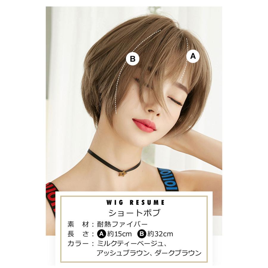 ウィッグ ショート ボブ フルウィッグ レディース ショートヘア