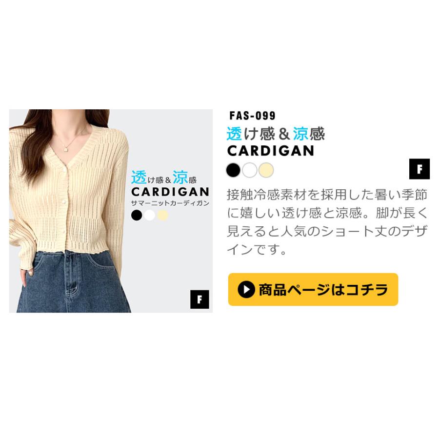 カーディガン レディース 薄手 UVカット 春夏 夏 涼しい Vネック 長袖