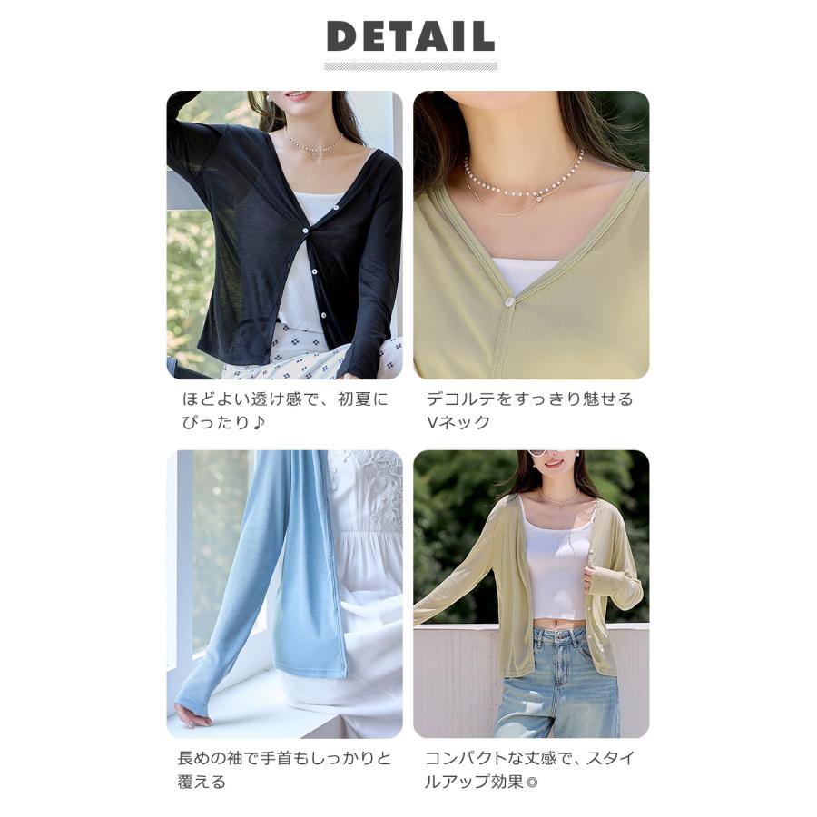 カーディガン レディース 薄手 UVカット 春夏 夏 涼しい Vネック 長袖