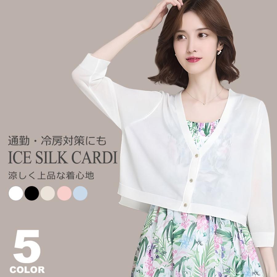 ボレロ カーディガン ショート丈 薄手 7分袖 夏 短め サマーニット