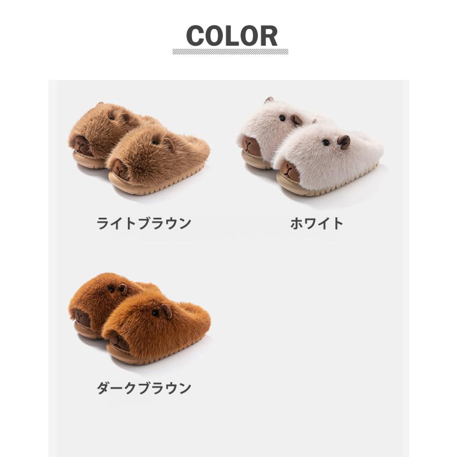 ルームスリッパ かわいい 暖かい 冬 カピバラ ルームシューズ あったか