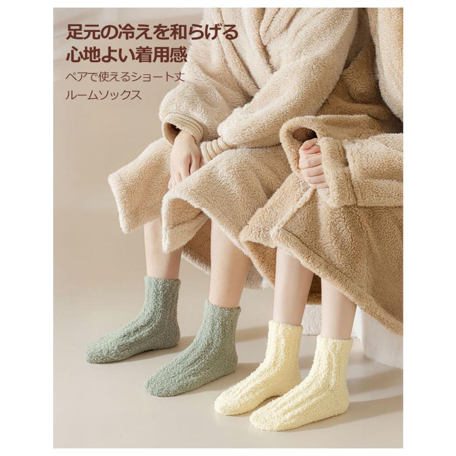 ルームソックス 冬 もこもこ 暖かい 靴下 あったかソックス あったか