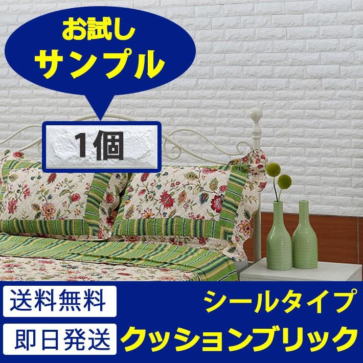 壁紙 レンガ 白 立体 クッションシート シート シール クッション