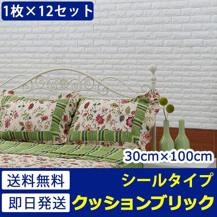 人気メーカー ブランド 壁紙 初心者 タイル レンガ リフォーム ブリックタイル ホワイト ブリック シール シート レンガ 壁紙 張り替え お得12枚セット レンガ柄 壁紙 レビューを 書きます Michiganestateplanning Com