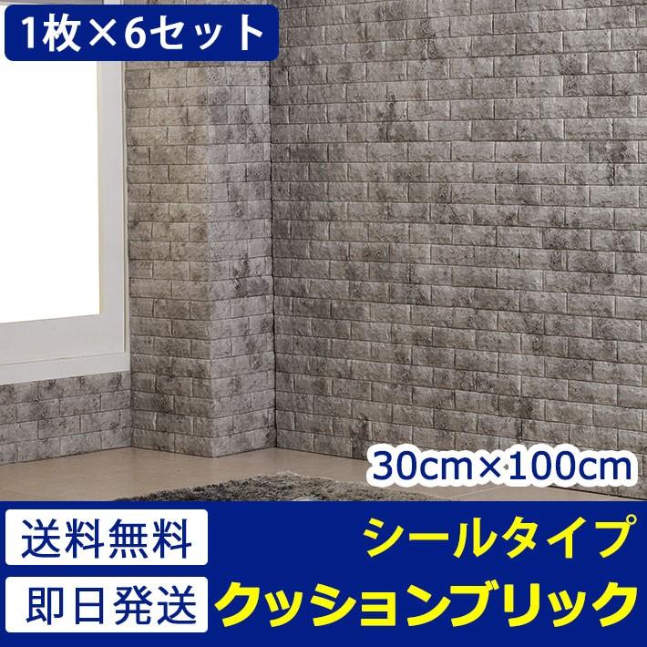 クッションレンガシート　壁紙　5枚セット×2  70cm×77cm 新品未使用 壁紙シール3d 壁紙 白 はがせる クッションレンガシート 簡単 diy のり