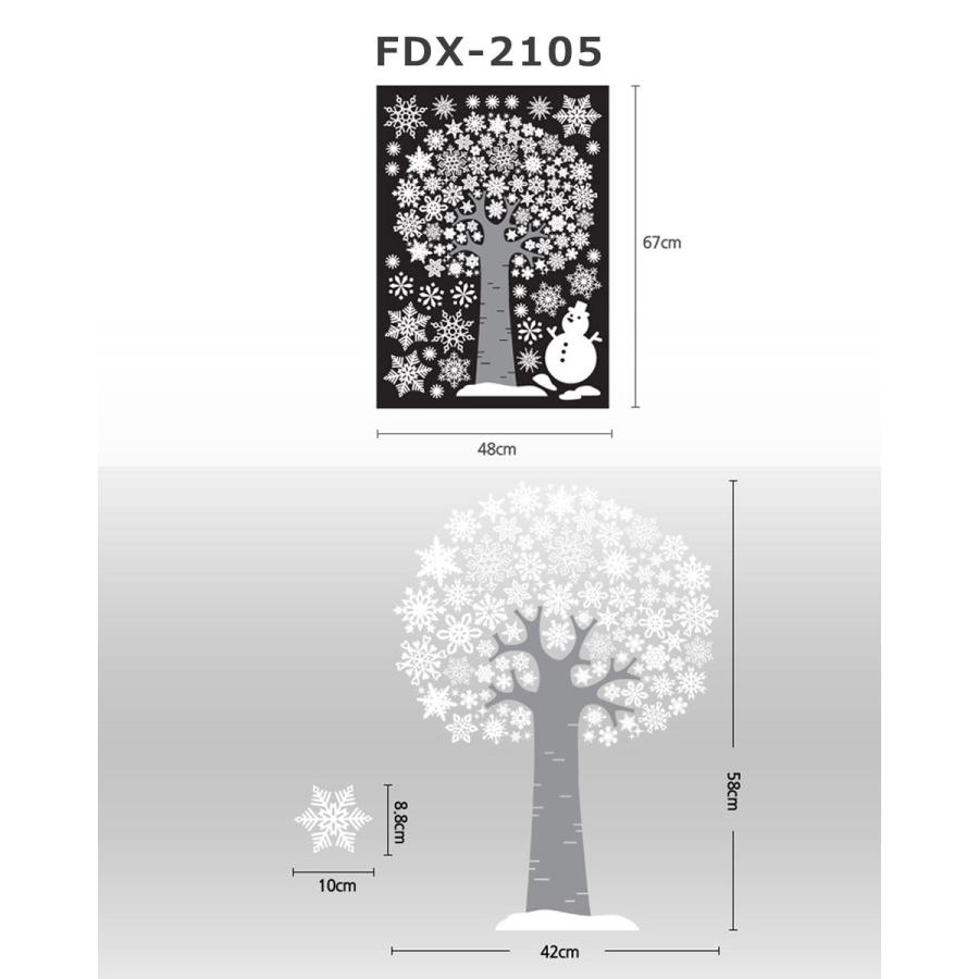 ウォールステッカー 壁 クリスマス ツリー 雪だるま 両面印刷 雪 結晶 貼ってはがせる のりつき 壁紙シール ウォールシール Fdx 2105 ウォールステッカー本舗 通販 Yahoo ショッピング