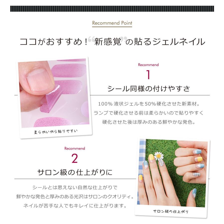 ネイルシール ジェル 硬化 ジェルネイルシール ジェルネイルステッカー