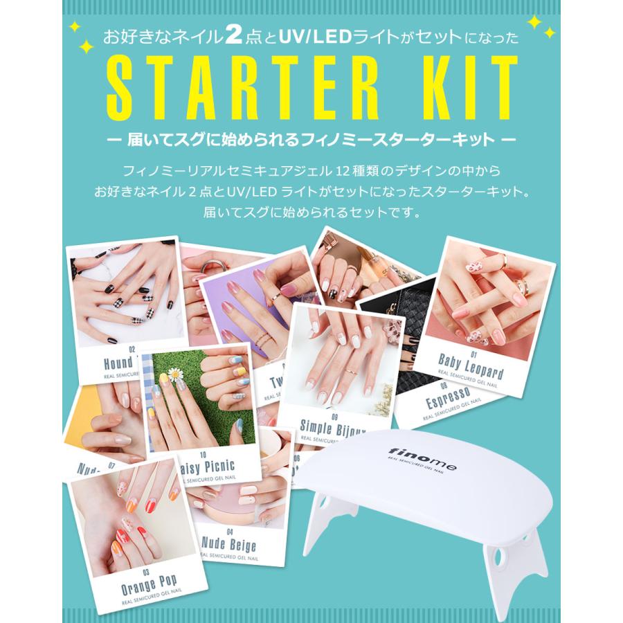 ネイルシール ジェル 硬化 2枚 LEDジェルネイルライトセット ジェル