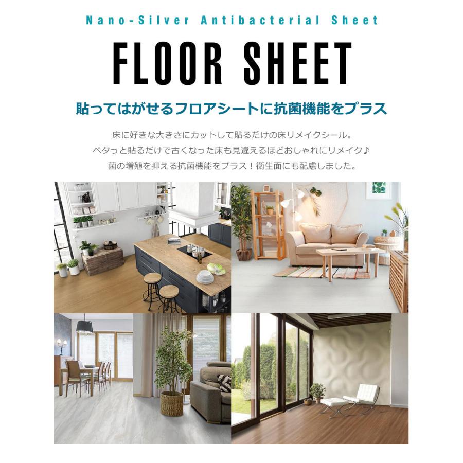 フロアシート　張り替え　フローリングシート サンプル フローリングシール はがせる シールタイプ *フロアシート