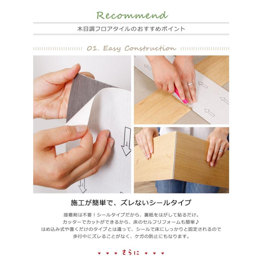 フロアタイル 6畳 貼るだけ 床材 DIY フローリング 床タイル 木目調 シールタイプ 72枚セット ウッド フロアタイル 床 シート フローリング 張り替え 宅G