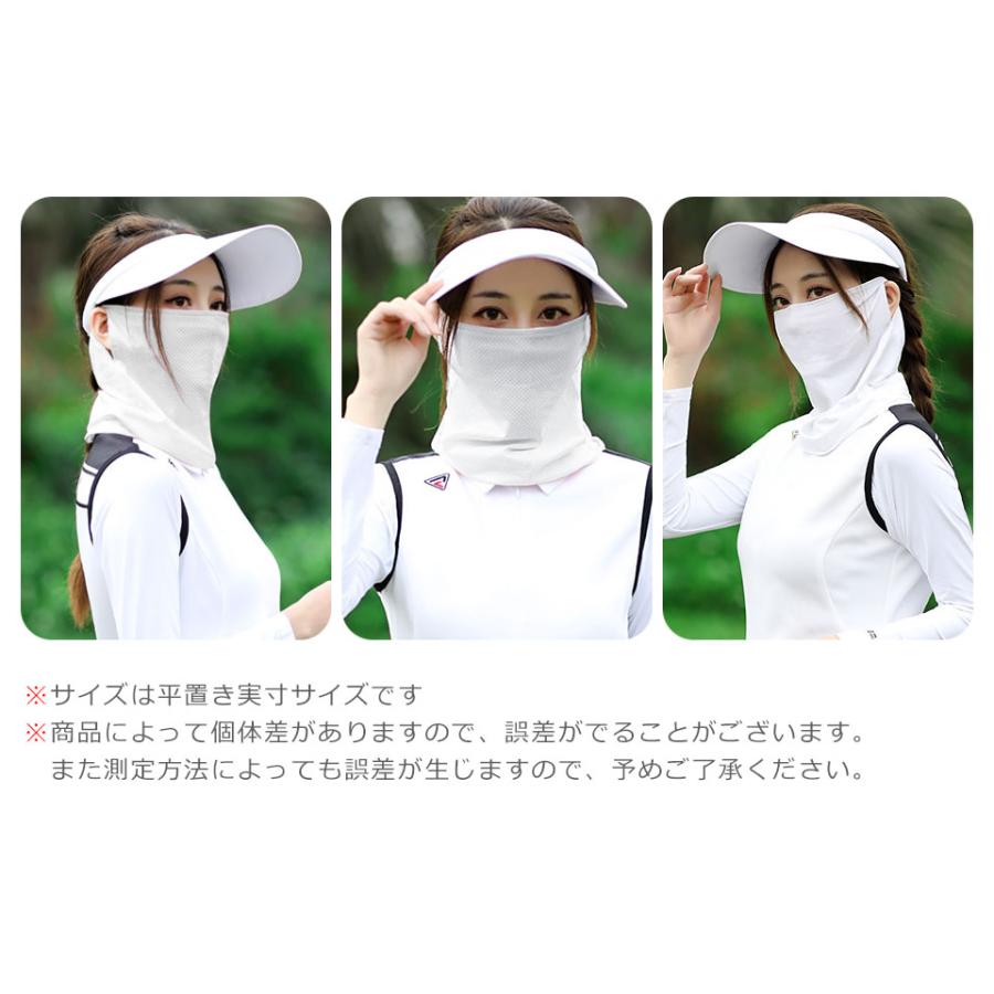 フェイスカバー 接触冷感 ゴルフ テニス 登山 日焼け対策 紫外線対策