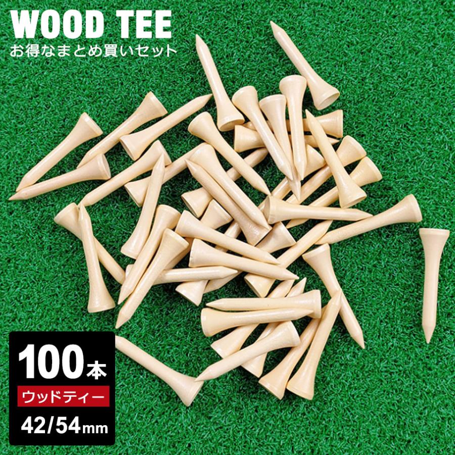 ゴルフティー ウッド 100本セット ゴルフ ティー ゴルフティ 42mm 54mm
