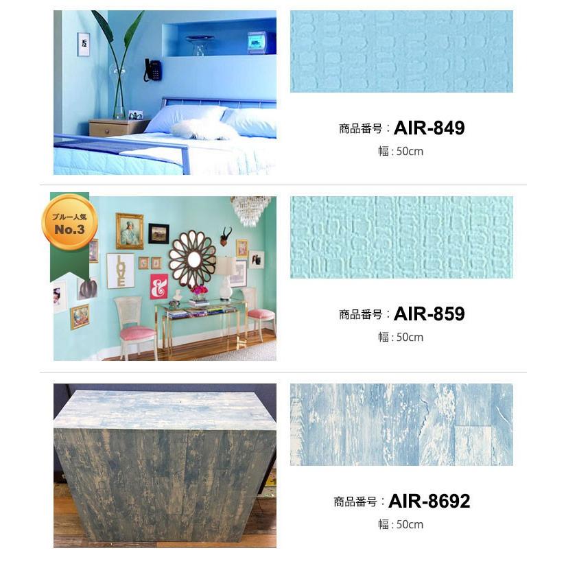 壁紙 壁紙シール 青 ブルー リメイクシート はがせる壁紙 張り替え