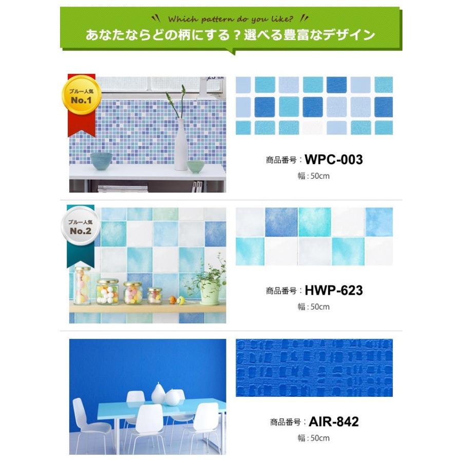 壁紙 壁紙シール 青 ブルー リメイクシート はがせる壁紙 張り替え