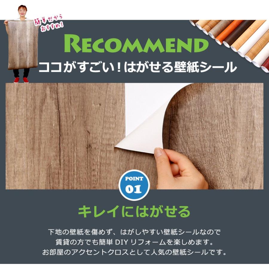 壁紙 壁紙シール 木目調 リメイクシート はがせる壁紙 壁紙 張り替え 自分で おしゃれ 貼ってはがせる壁紙 壁紙の上から貼る壁紙 diy 1m単位 宅B｜wallstickershop｜21