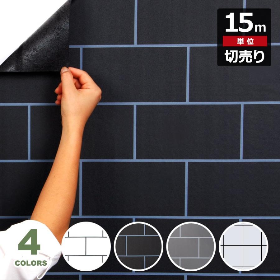 壁紙 シール タイル サブウェイタイル柄の貼ってはがせる壁紙シール お得な壁紙