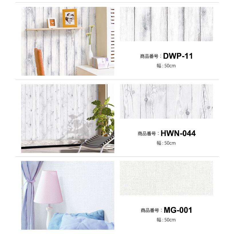 壁紙 白 壁紙シール ホワイト リメイクシート はがせる壁紙 張り替え
