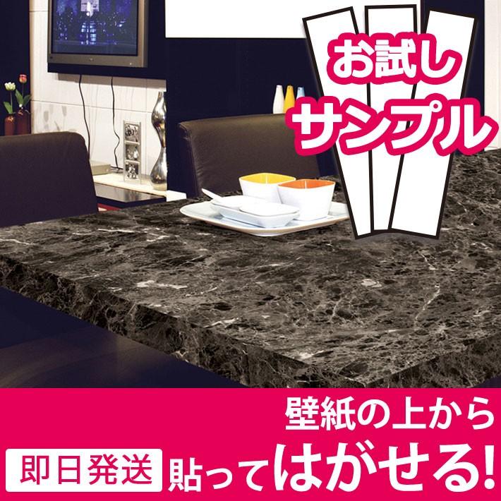 壁紙シール はがせる Diy 張り替え シート お試しサンプル のり付き 壁用 北欧 おしゃれ かわいい リフォーム 輸入壁紙 黒 ブラック グレー Y3 Ma 003 50 Sam ウォールステッカー本舗 通販 Yahoo ショッピング