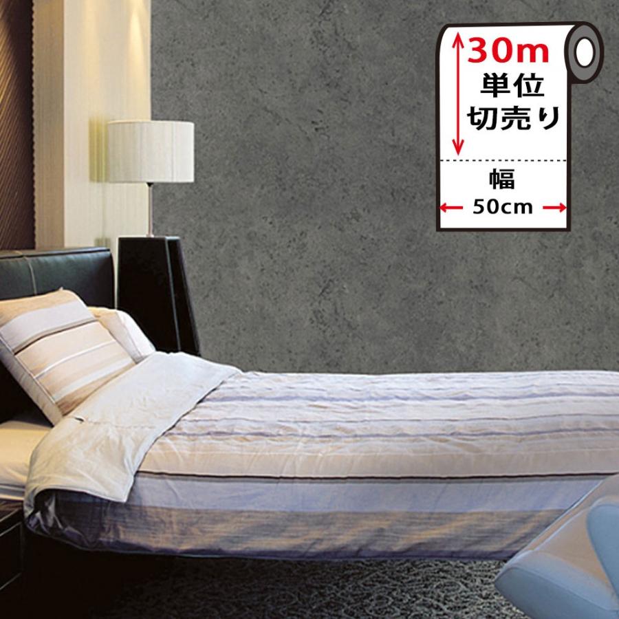 壁紙 コンクリート 壁紙シール リメイクシート はがせる壁紙 壁紙 張り替え 自分で おしゃれ 貼ってはがせる壁紙 壁紙の上から貼る壁紙 Diy 30m単位 宅b Ma 006 50set30 ウォールステッカー本舗 通販 Yahoo ショッピング