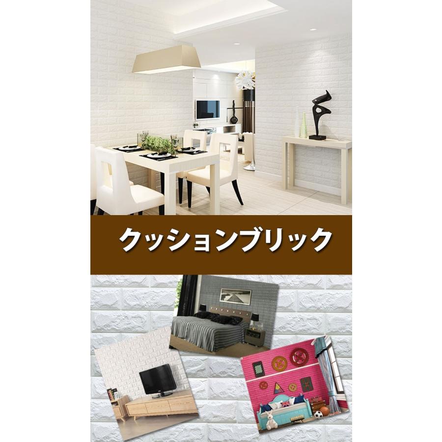 壁紙 レンガ シート シール ブリックタイル レンガタイル フォーム