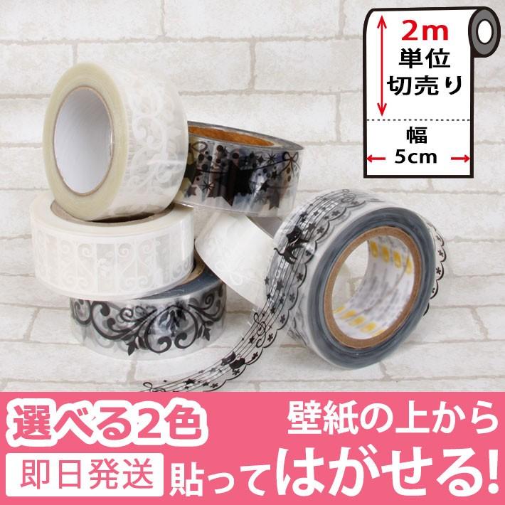 窓ガラス フィルム 目隠し シート マスキングテープ 幅広 壁紙 壁紙 ウォールステッカー 2m単位 Y4 Mat 021set02 ウォールステッカー本舗 通販 Yahoo ショッピング