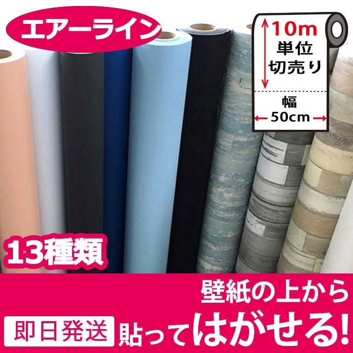 貼ってはがせる壁紙テンペーパーまとめ売りセット
